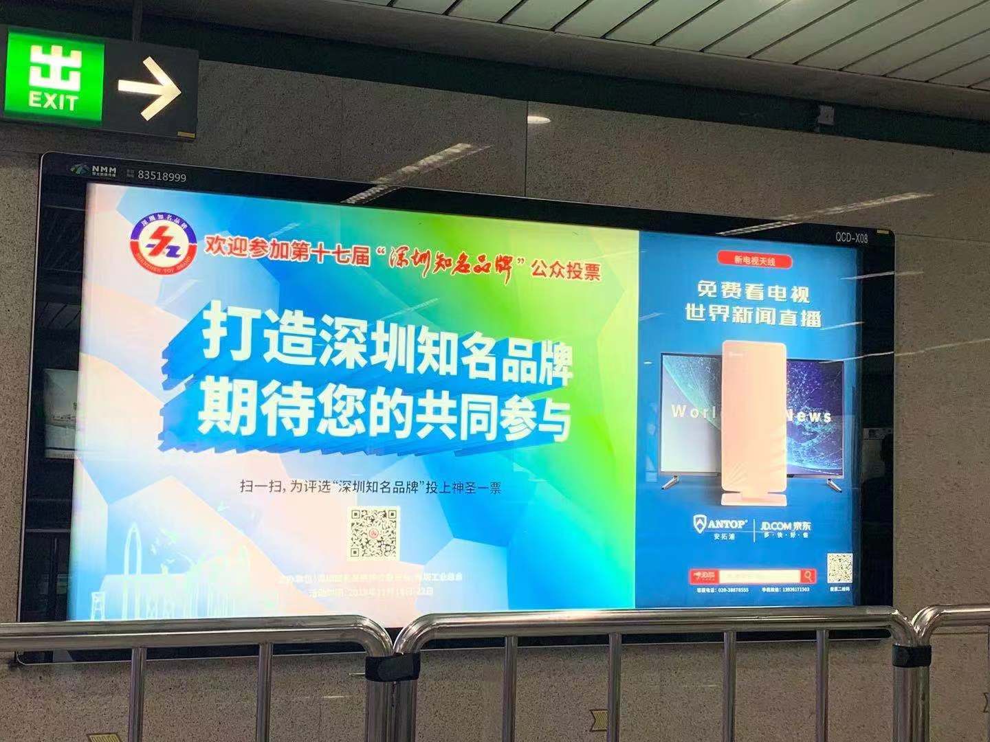 安拓浦榮膺“深圳知名品牌”殊榮