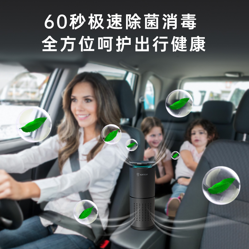 車載凈化器