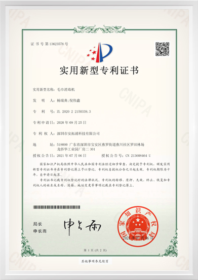 毛巾烘干機(jī)實(shí)用新型專(zhuān)利證