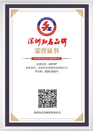 深圳知名品牌榮譽證書