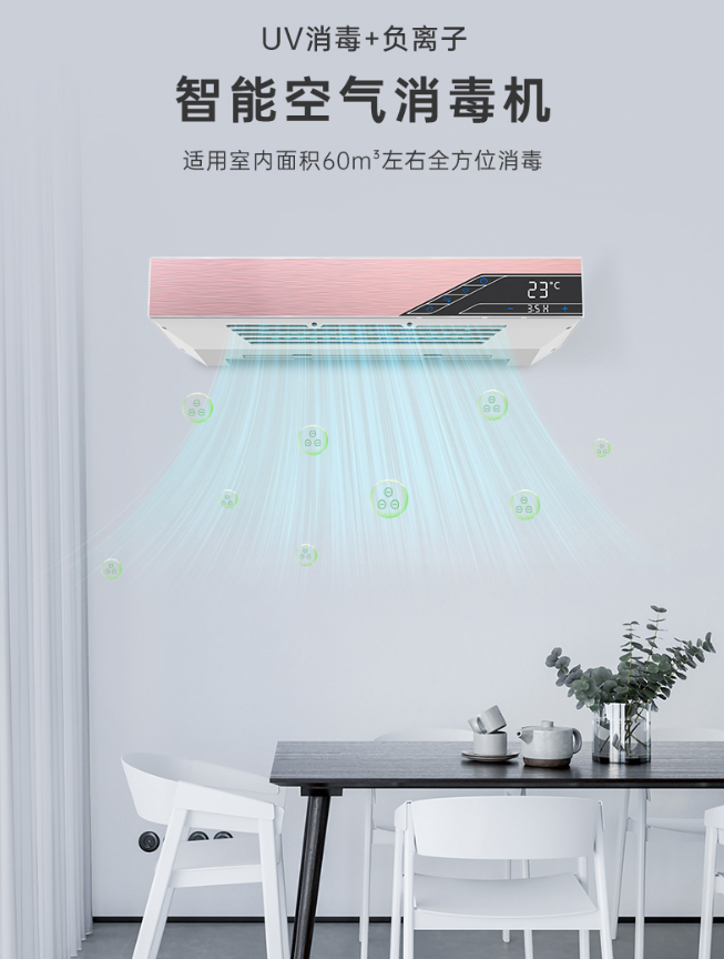 空氣消毒機(jī)廠家