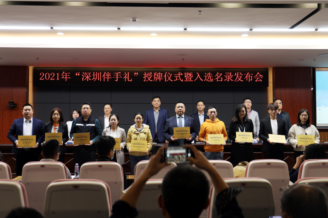 【喜報】安拓浦成功入選2021年“深圳伴手禮”名錄