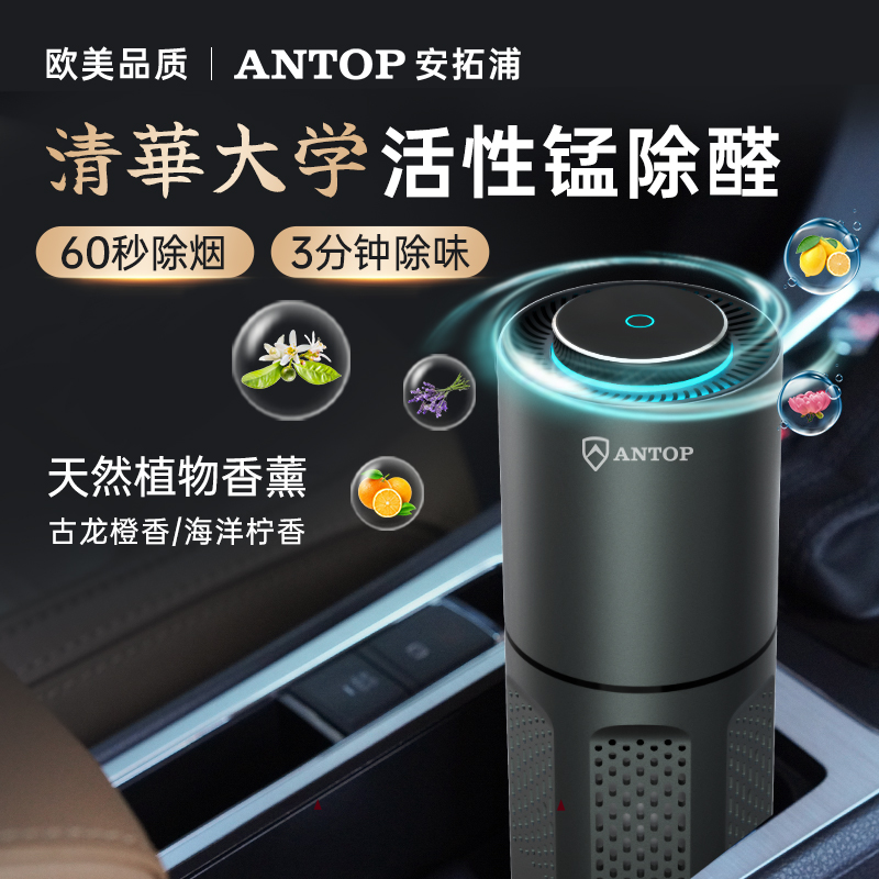 車載凈化器廠家