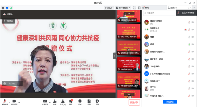 深圳市健康產(chǎn)業(yè)類行業(yè)協(xié)會(huì)聯(lián)合黨委第一書記王夏娜