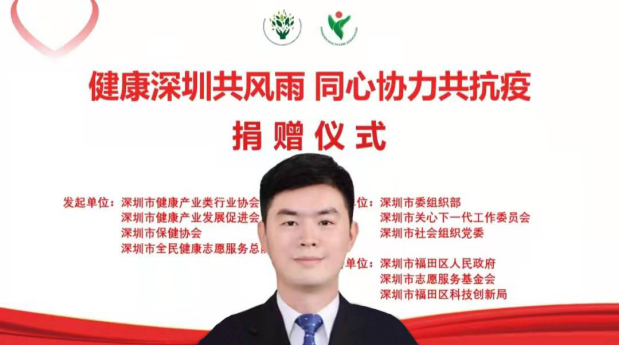 福田區(qū)科創(chuàng)局副局長(zhǎng)劉擎同志