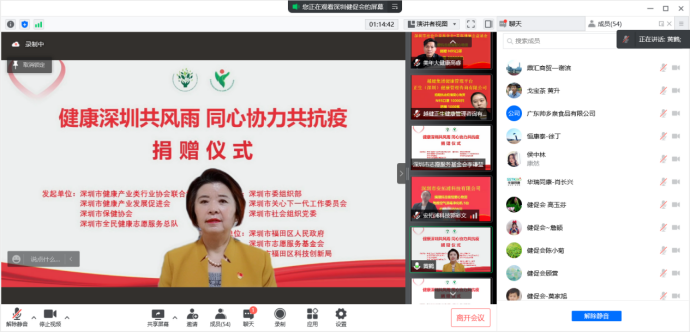 深圳市健康產(chǎn)業(yè)發(fā)展促進(jìn)會(huì)黃鶴執(zhí)行會(huì)長(zhǎng)