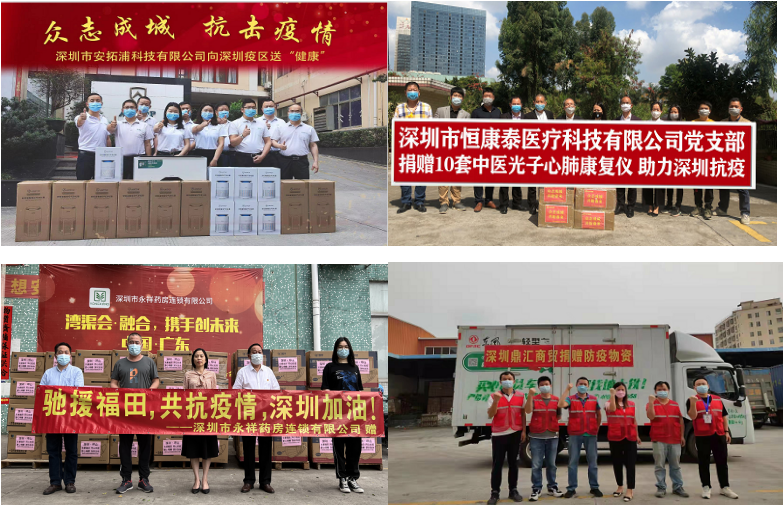 眾心成城 抗擊疫情