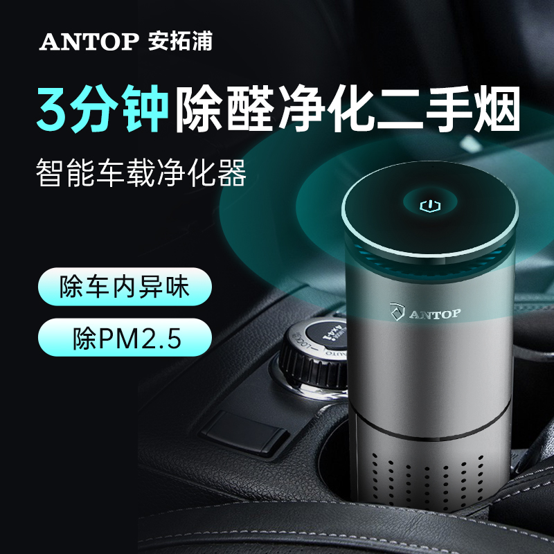 車載凈化器廠家