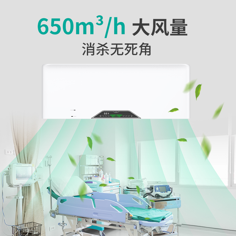 空氣消毒機(jī)廠家