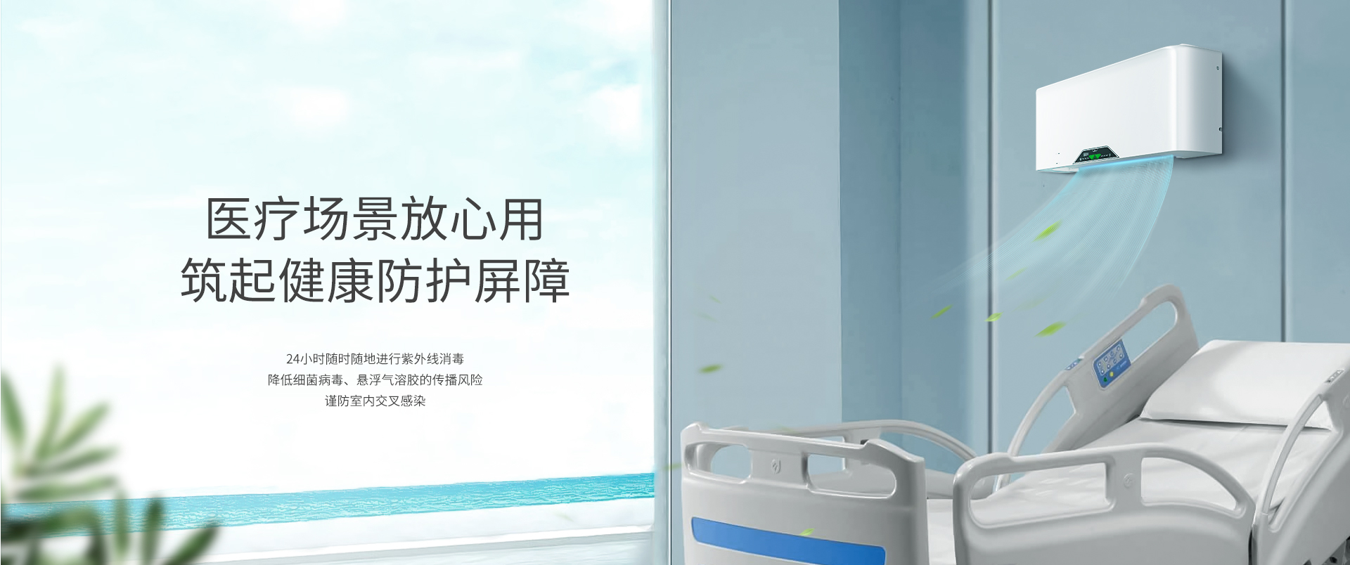 空氣消毒機(jī)廠家