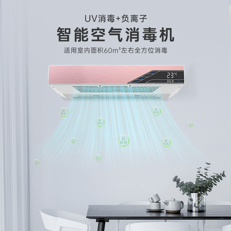 空氣消毒機廠家