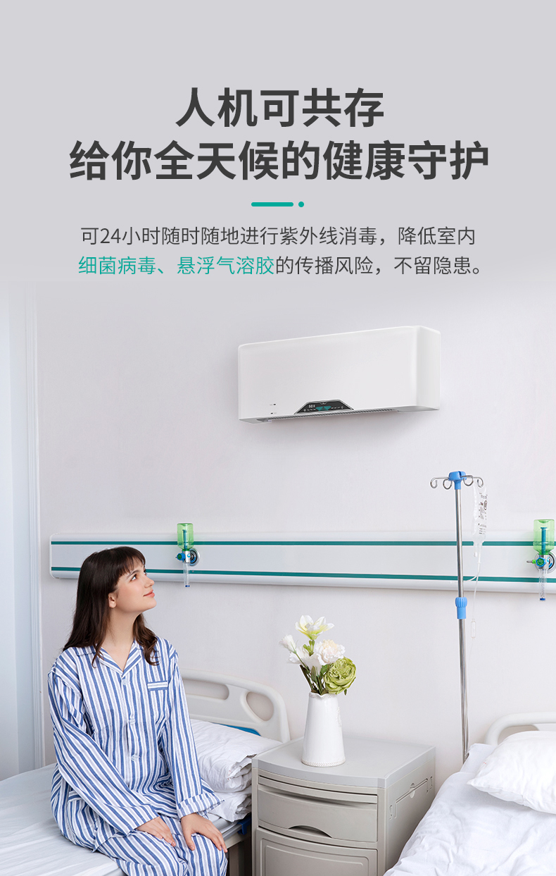 空氣消毒機廠家