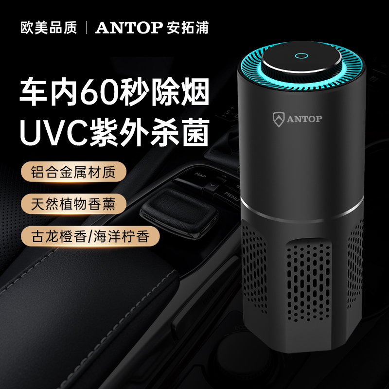 車載凈化器廠家
